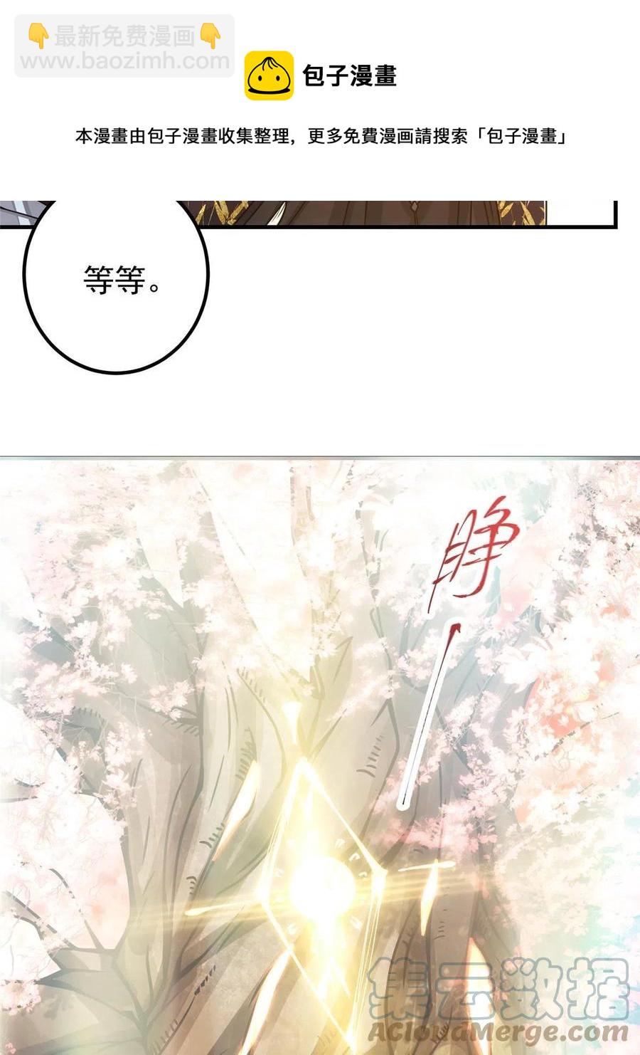 🍲掌门低调点 090 剑气试炼 第25页