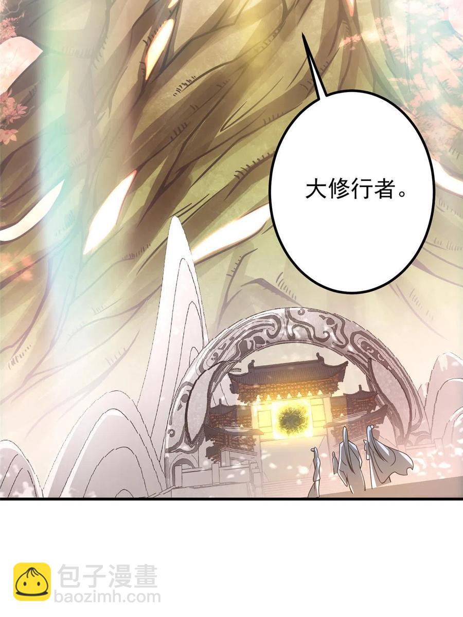 🍲掌门低调点 090 剑气试炼 第26页