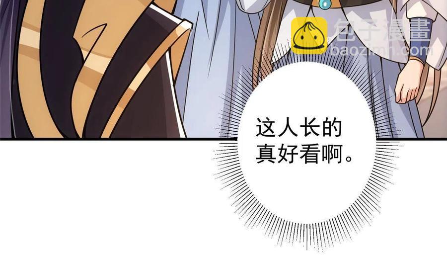 🍲掌门低调点 090 剑气试炼 第32页