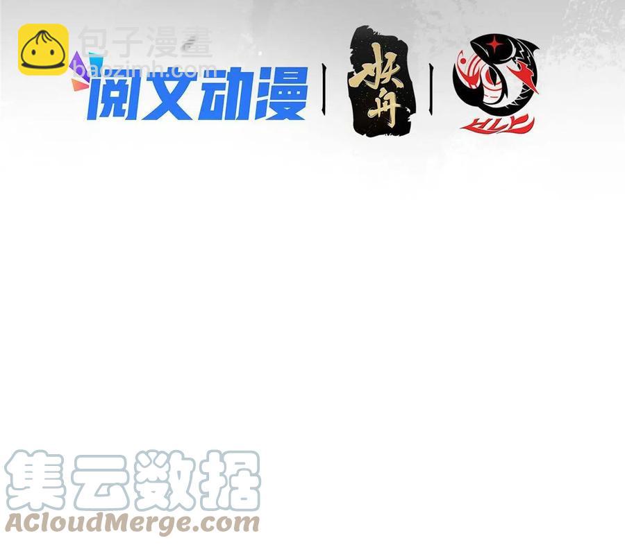 🍲掌门低调点 090 剑气试炼 第4页