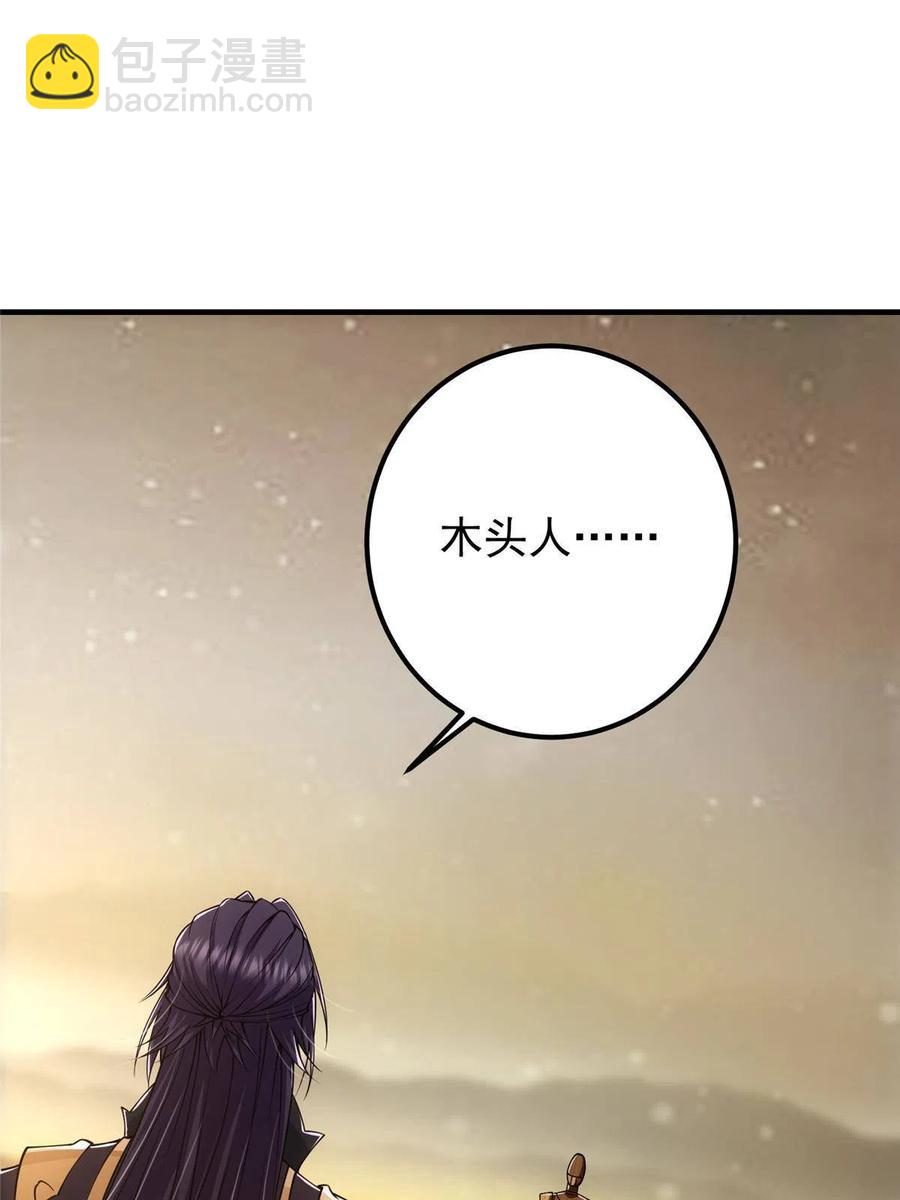 🍲掌门低调点 090 剑气试炼 第50页
