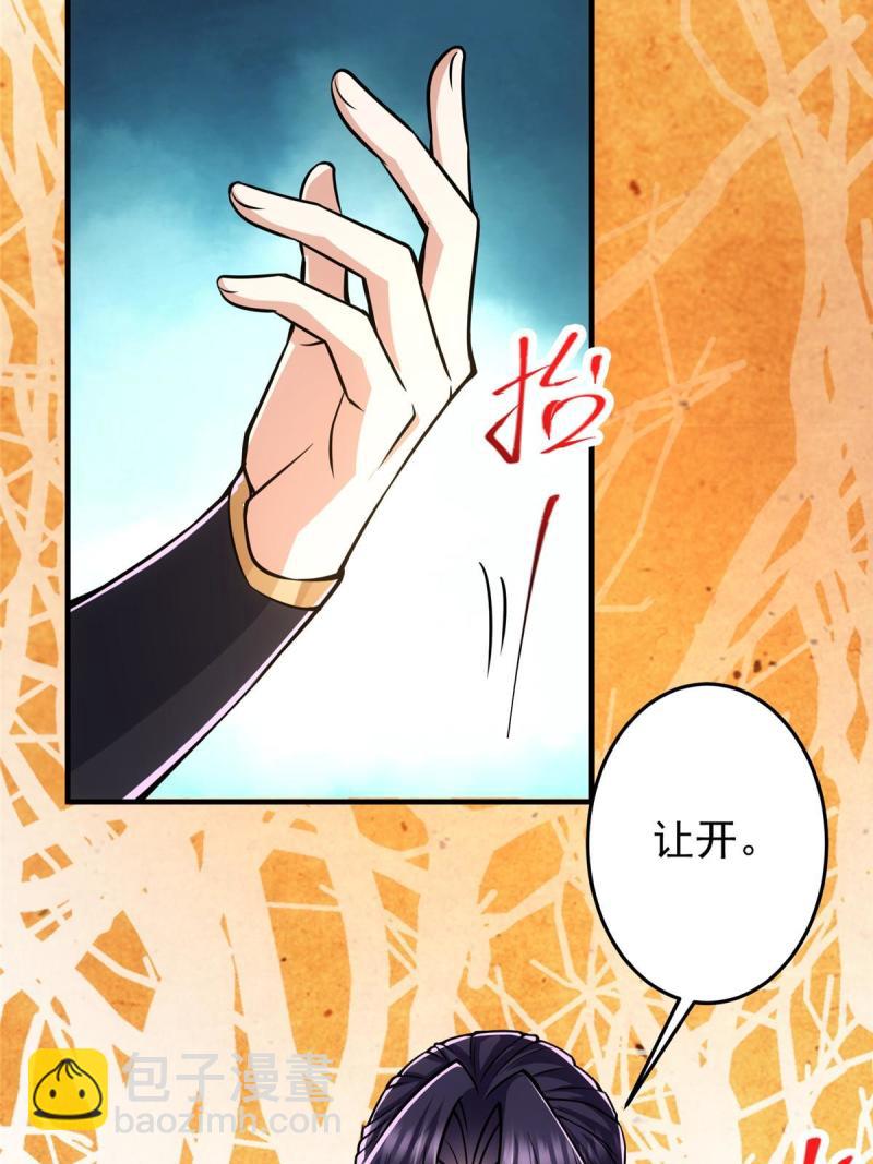 🍲掌门低调点 092 轻松破关 第16页