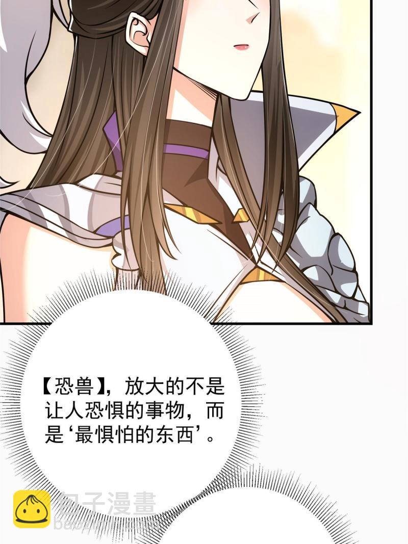 🍲掌门低调点 092 轻松破关 第34页