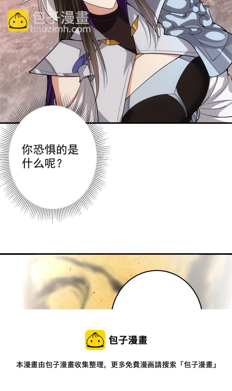 🍲掌门低调点 092 轻松破关 第37页