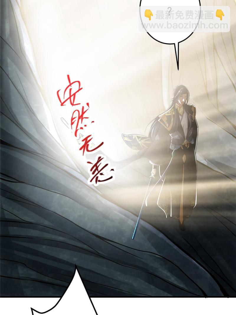 🍲掌门低调点 092 轻松破关 第42页