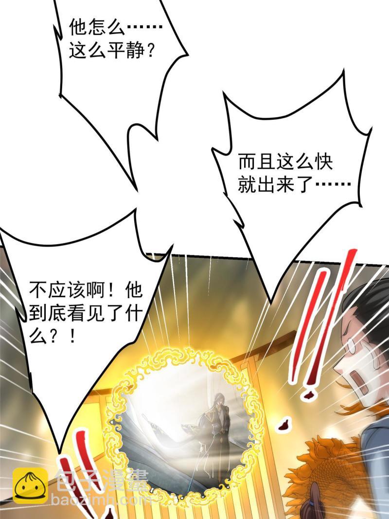 🍲掌门低调点 092 轻松破关 第43页