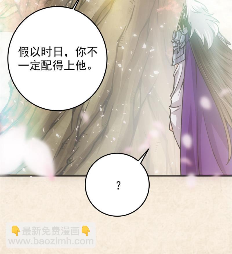 🍲掌门低调点 094 剑招，声声慢 第15页