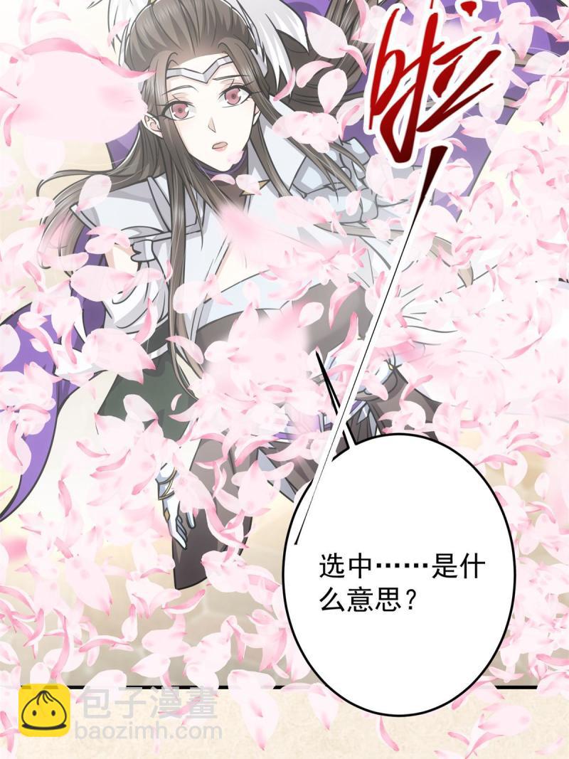 🍲掌门低调点 094 剑招，声声慢 第19页