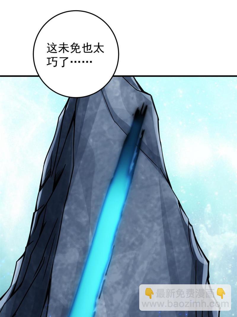 🍲掌门低调点 094 剑招，声声慢 第26页