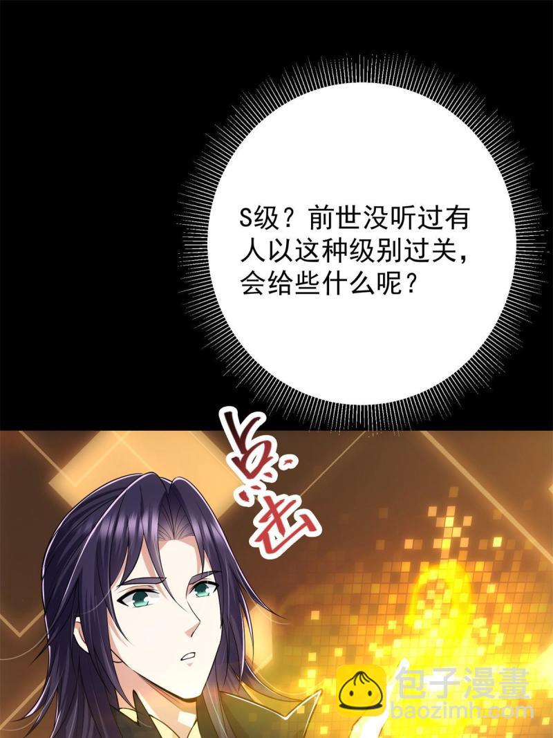 🍲掌门低调点 094 剑招，声声慢 第38页