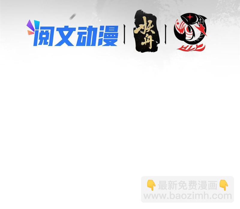 🍲掌门低调点 094 剑招，声声慢 第4页