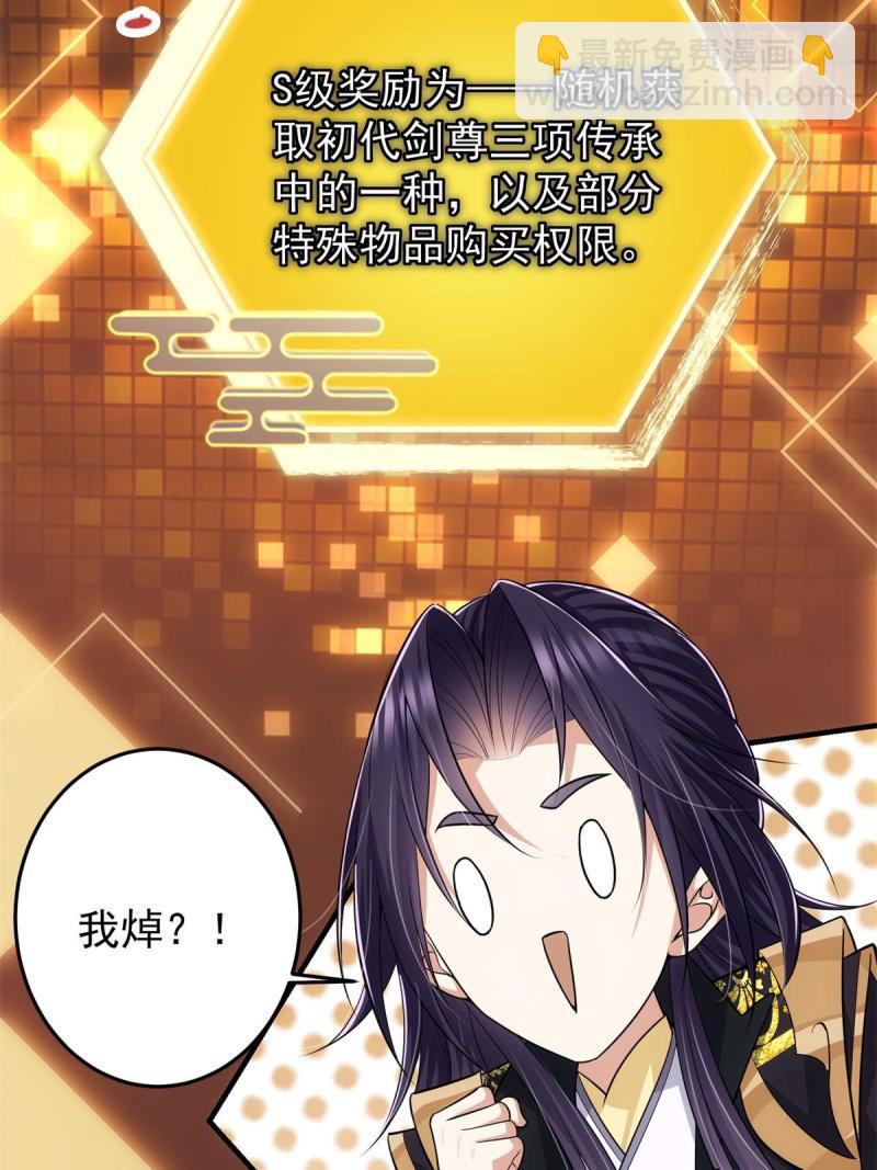 🍲掌门低调点 094 剑招，声声慢 第40页