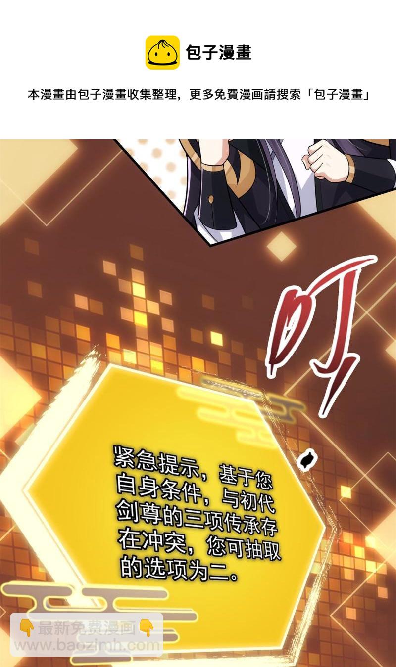 🍲掌门低调点 094 剑招，声声慢 第41页