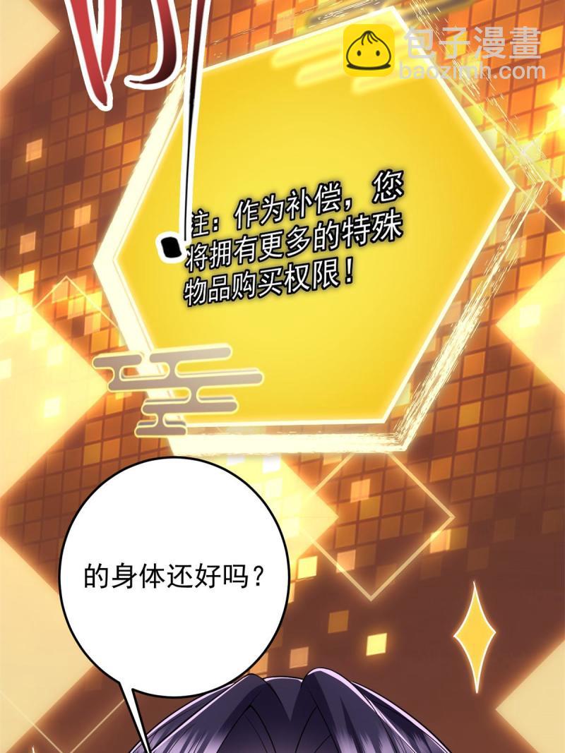 🍲掌门低调点 094 剑招，声声慢 第43页