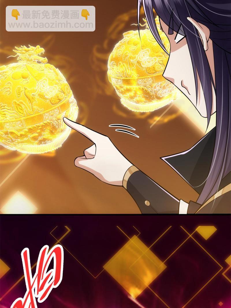 🍲掌门低调点 094 剑招，声声慢 第48页
