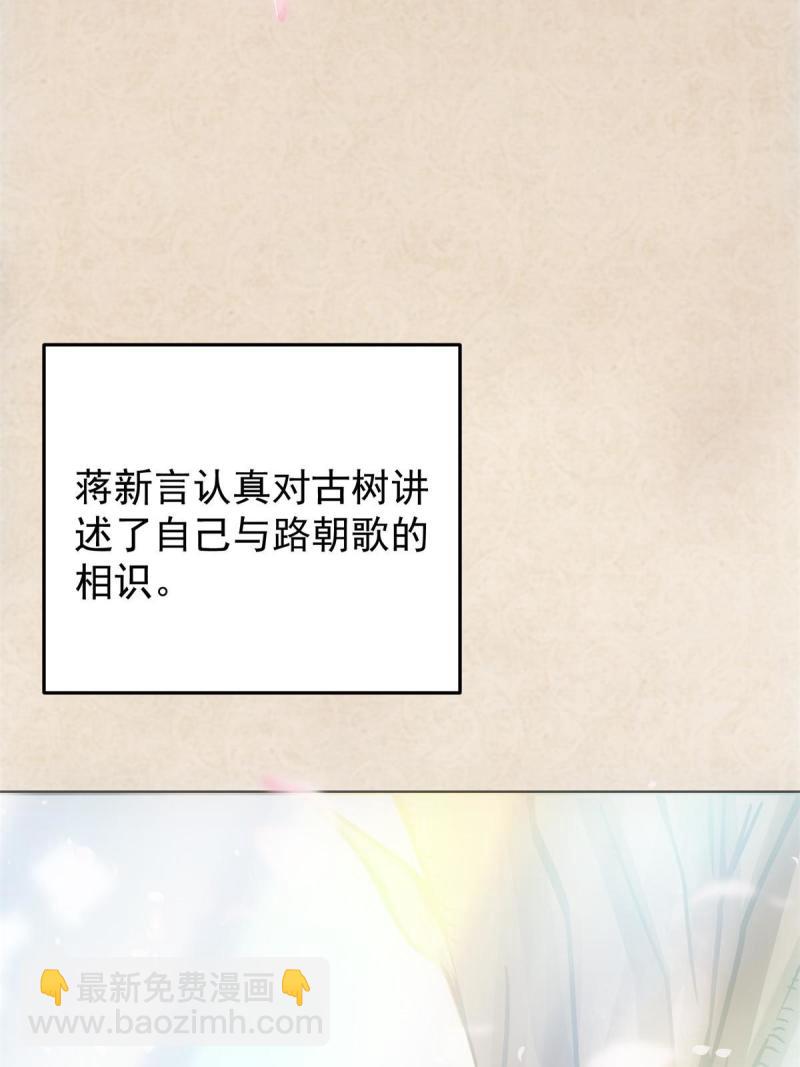 🍲掌门低调点 094 剑招，声声慢 第7页