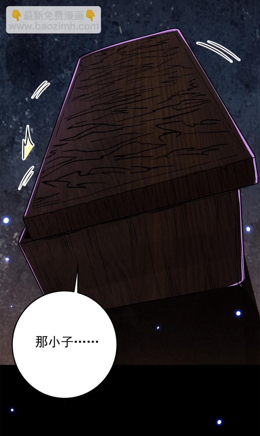 🍲掌门低调点 096 本命神通 第19页