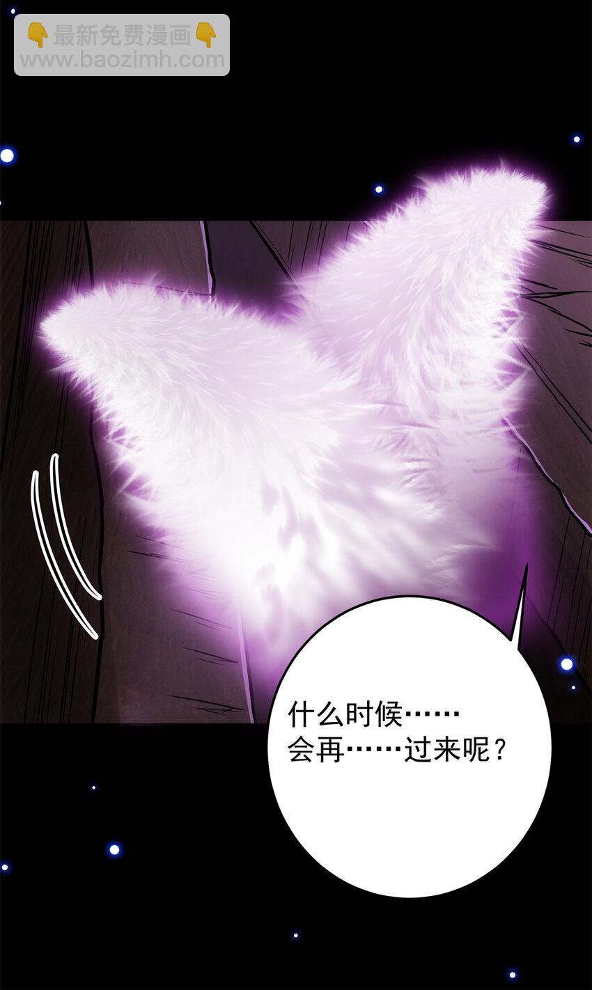 🍲掌门低调点 096 本命神通 第20页