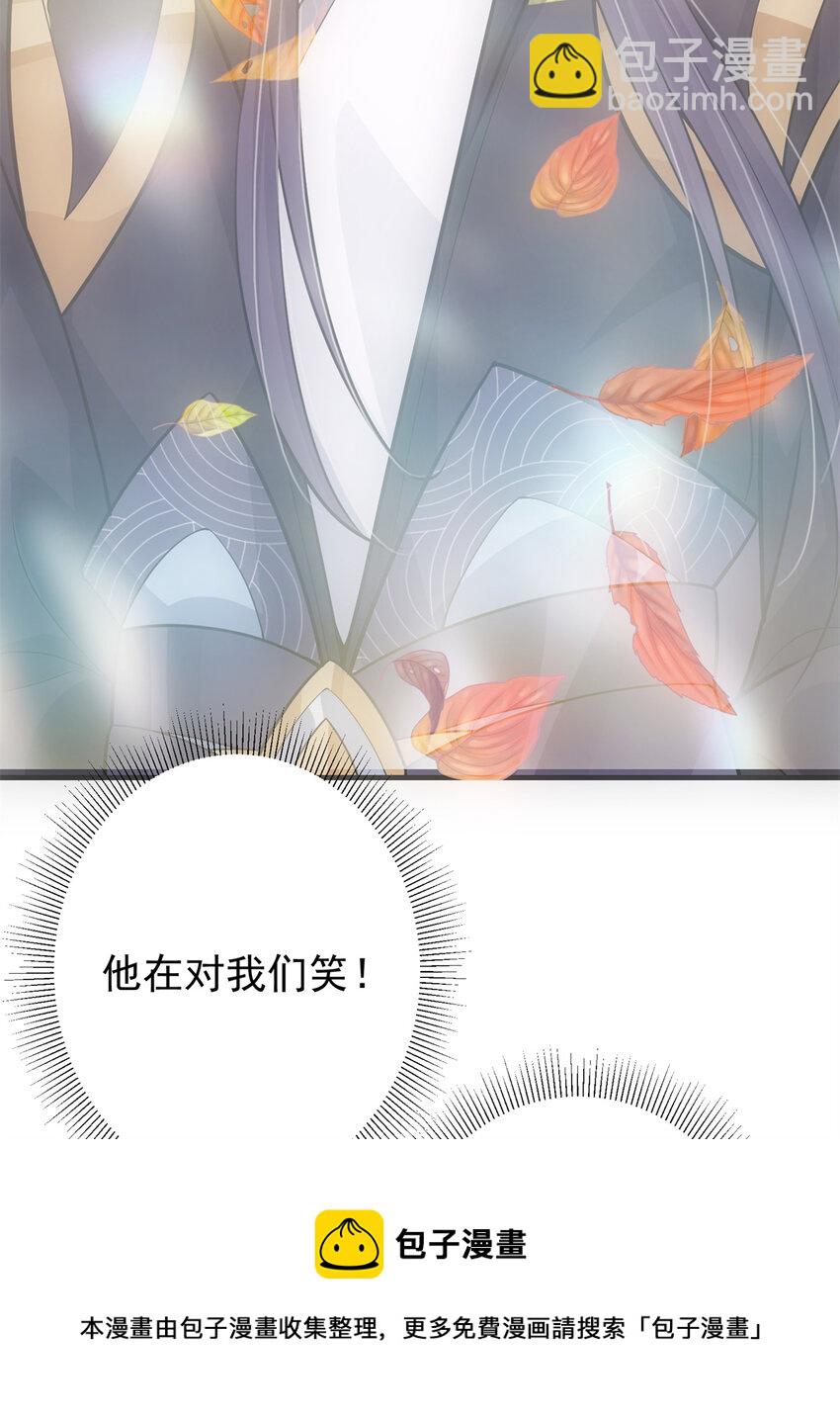 🍲掌门低调点 096 本命神通 第25页