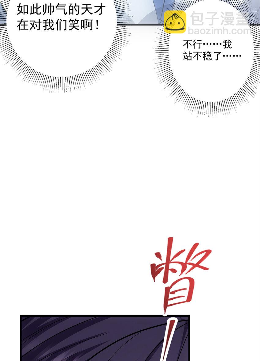 🍲掌门低调点 096 本命神通 第27页