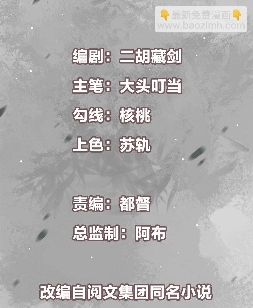 🍲掌门低调点 096 本命神通 第3页