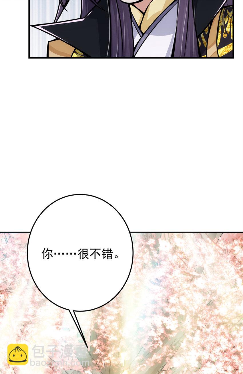 🍲掌门低调点 096 本命神通 第35页