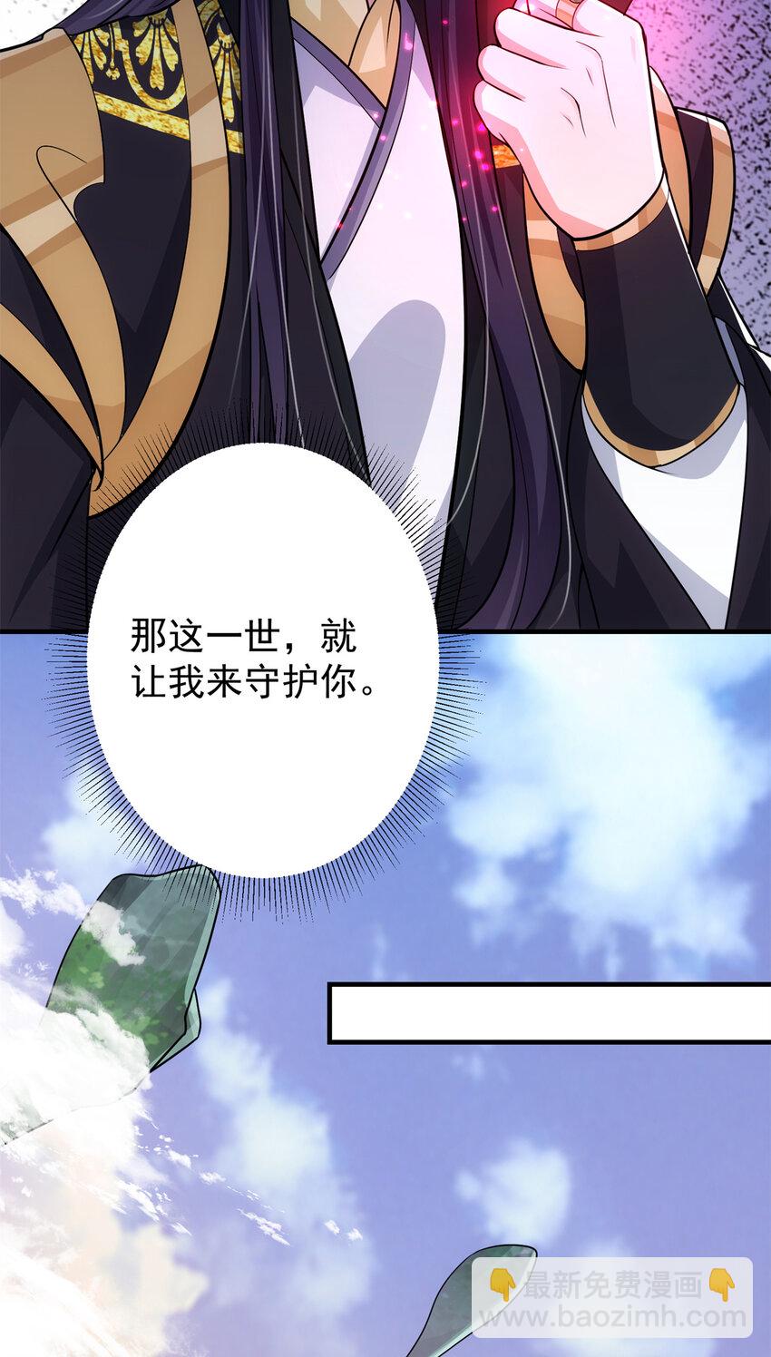 🍲掌门低调点 098 情为何物 第11页