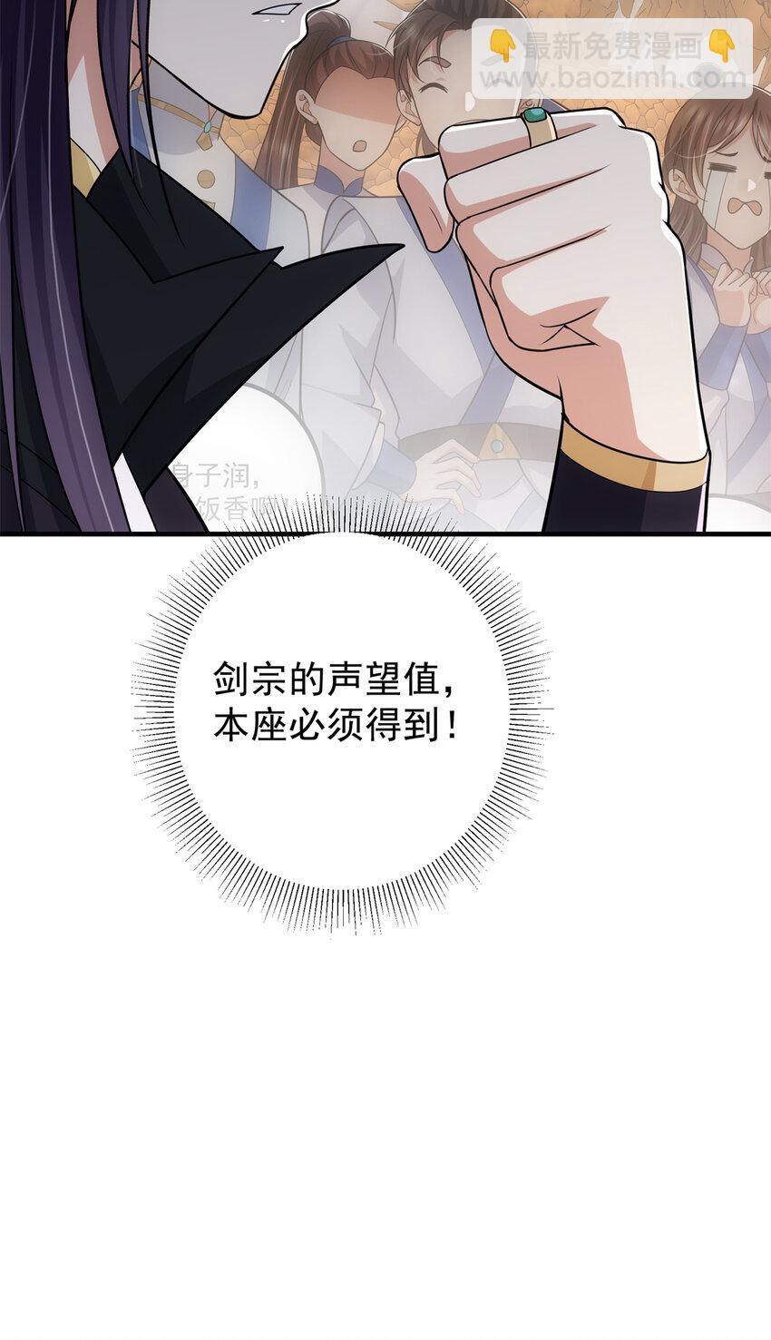 🍲掌门低调点 098 情为何物 第15页