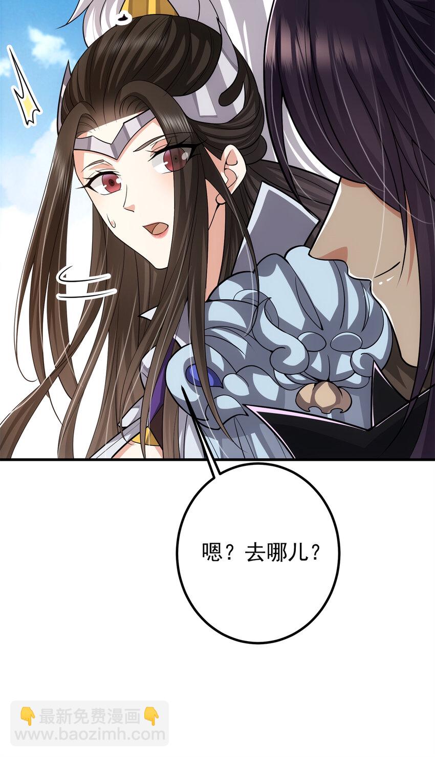 🍲掌门低调点 098 情为何物 第20页