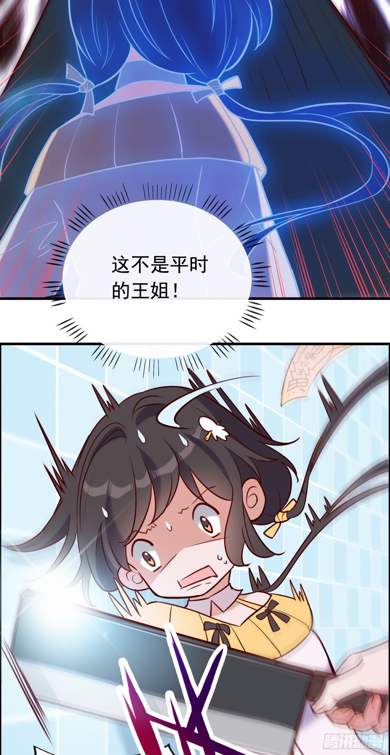 第1话 变身8厘米-第2话