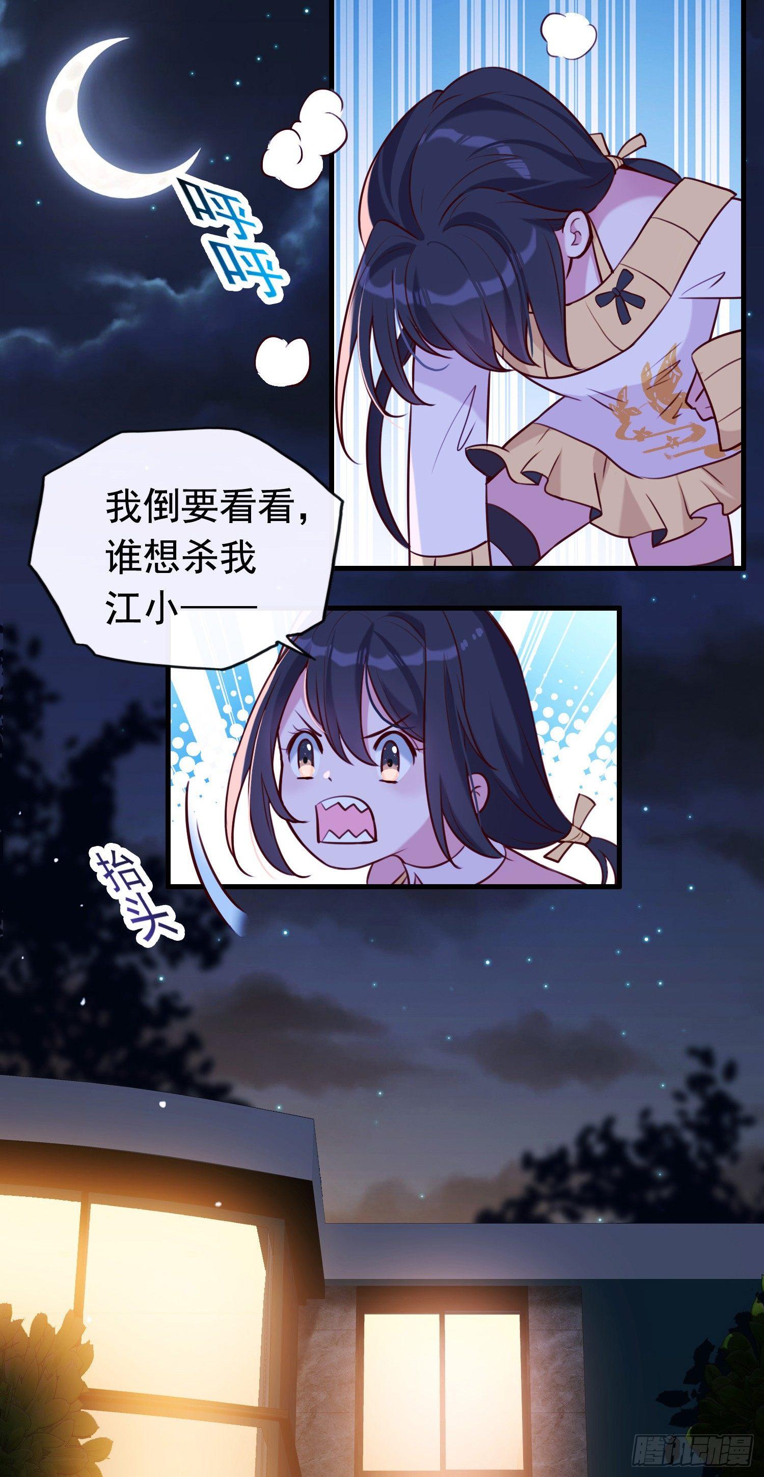 第1话 变身8厘米-第2话