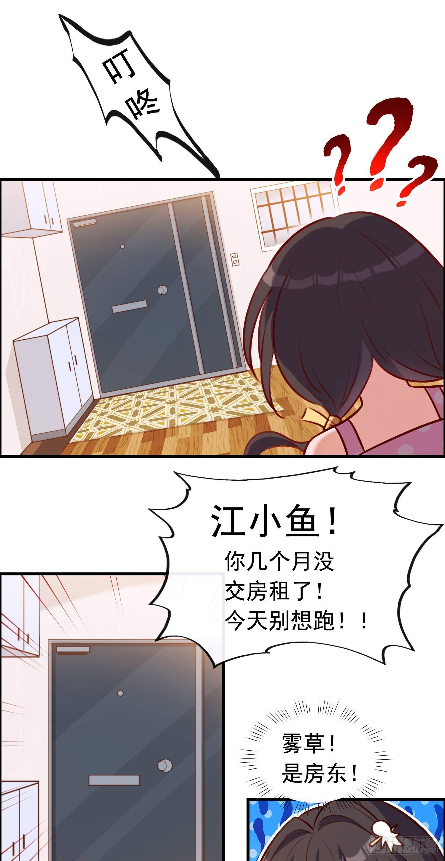 第1话 变身8厘米-第2话