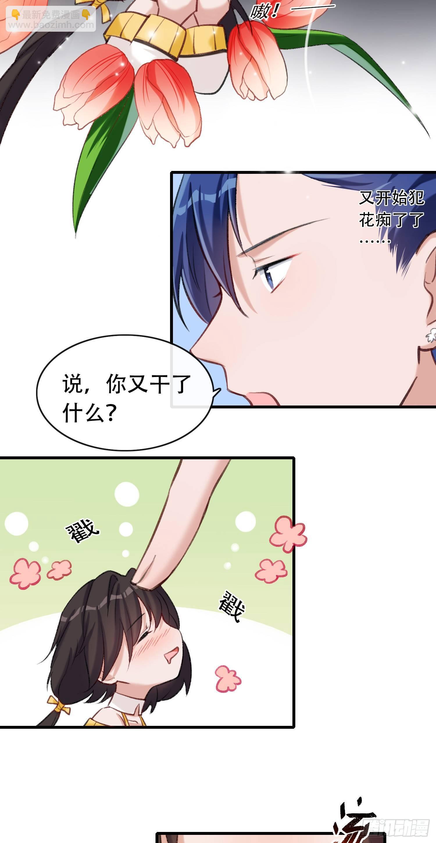 第13话 自恋的大婶-第14话