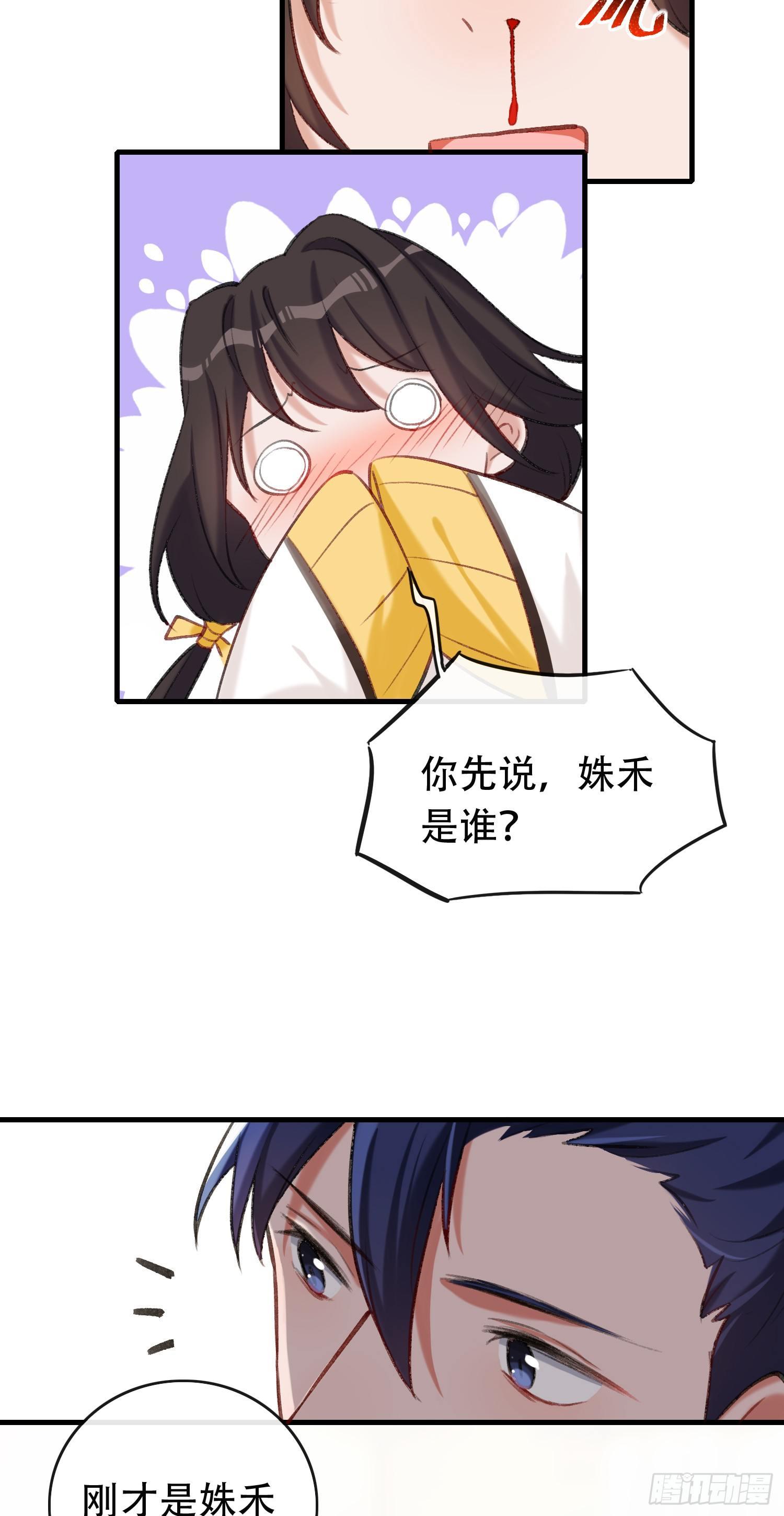 第13话 自恋的大婶-第14话