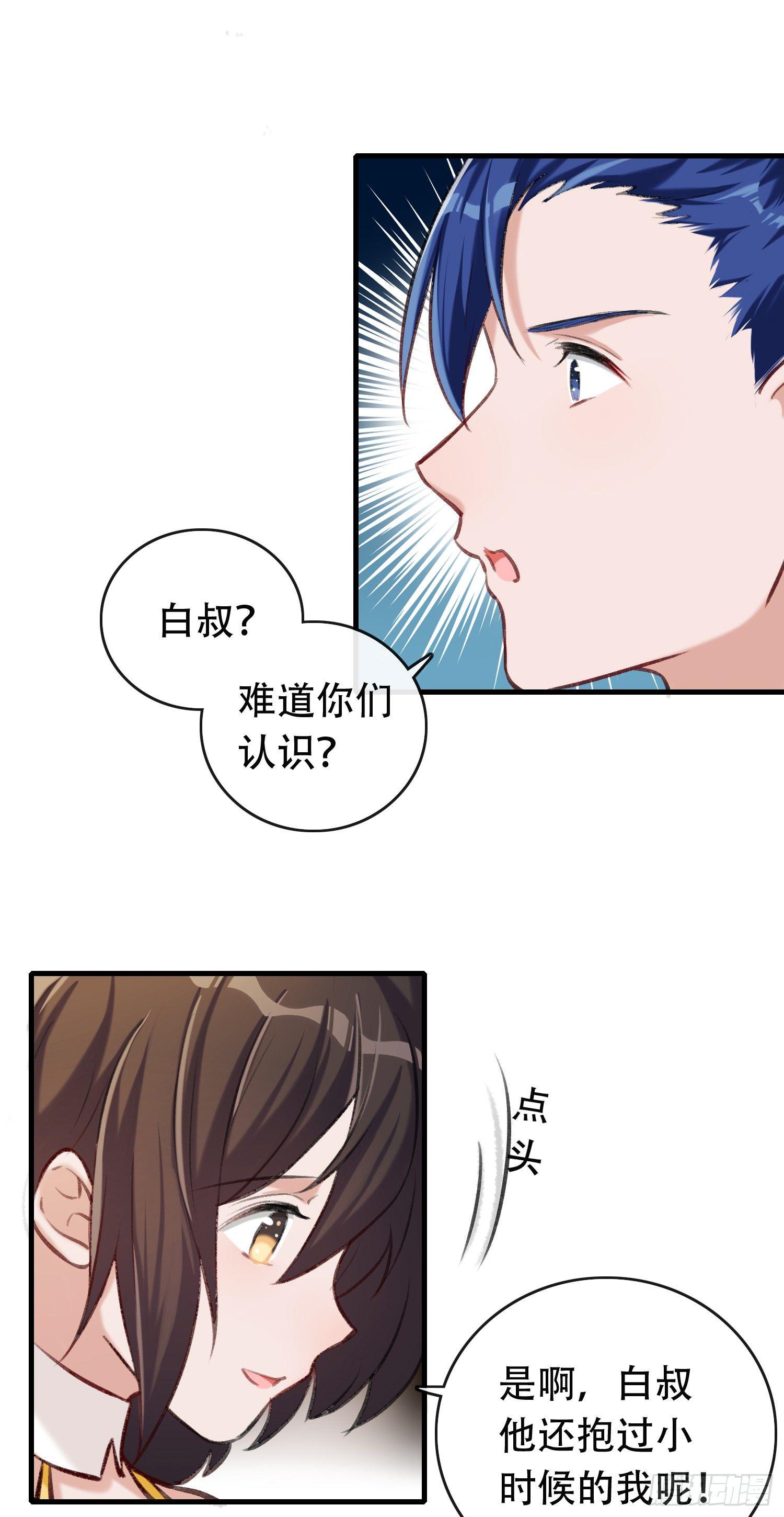 第13话 自恋的大婶-第14话