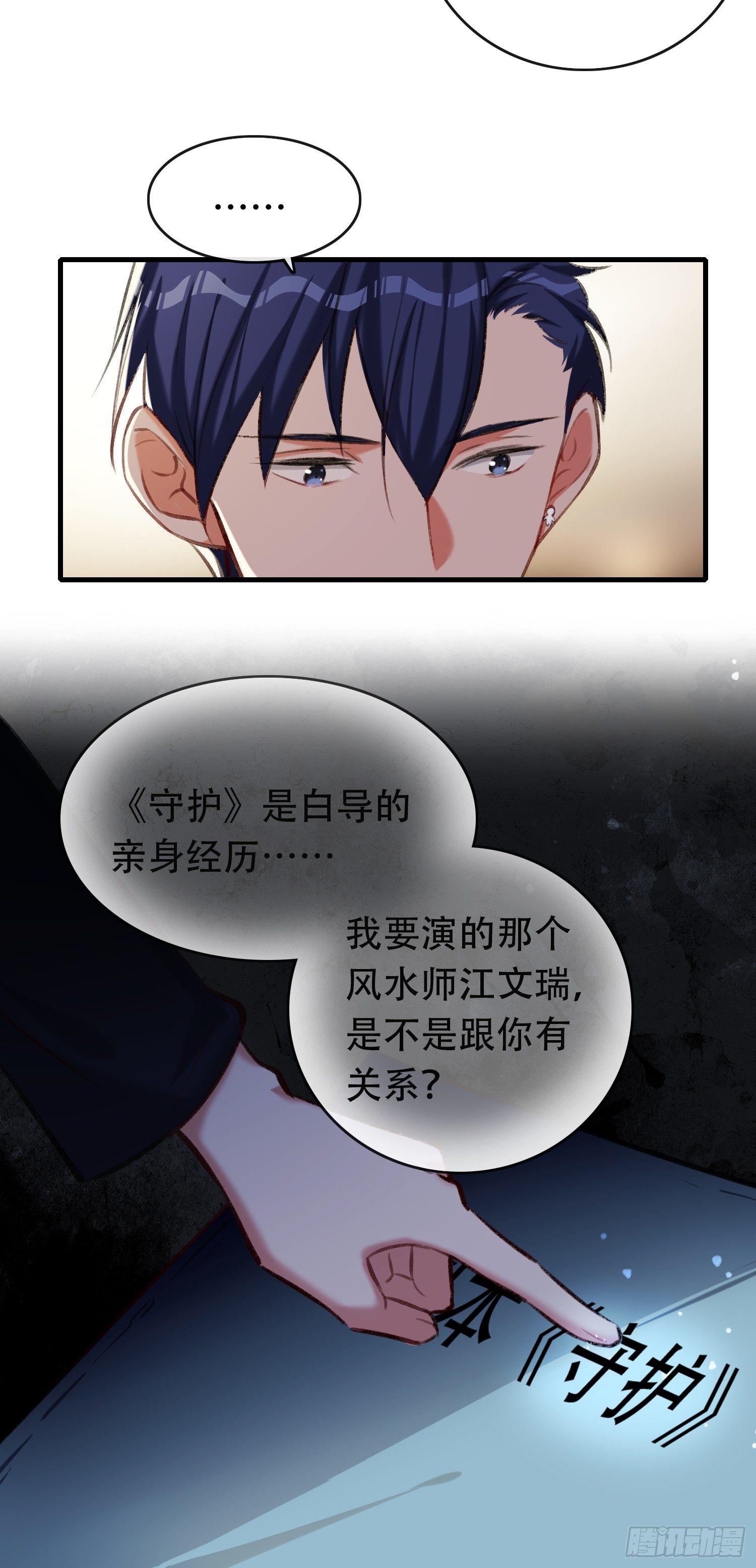 第13话 自恋的大婶-第14话
