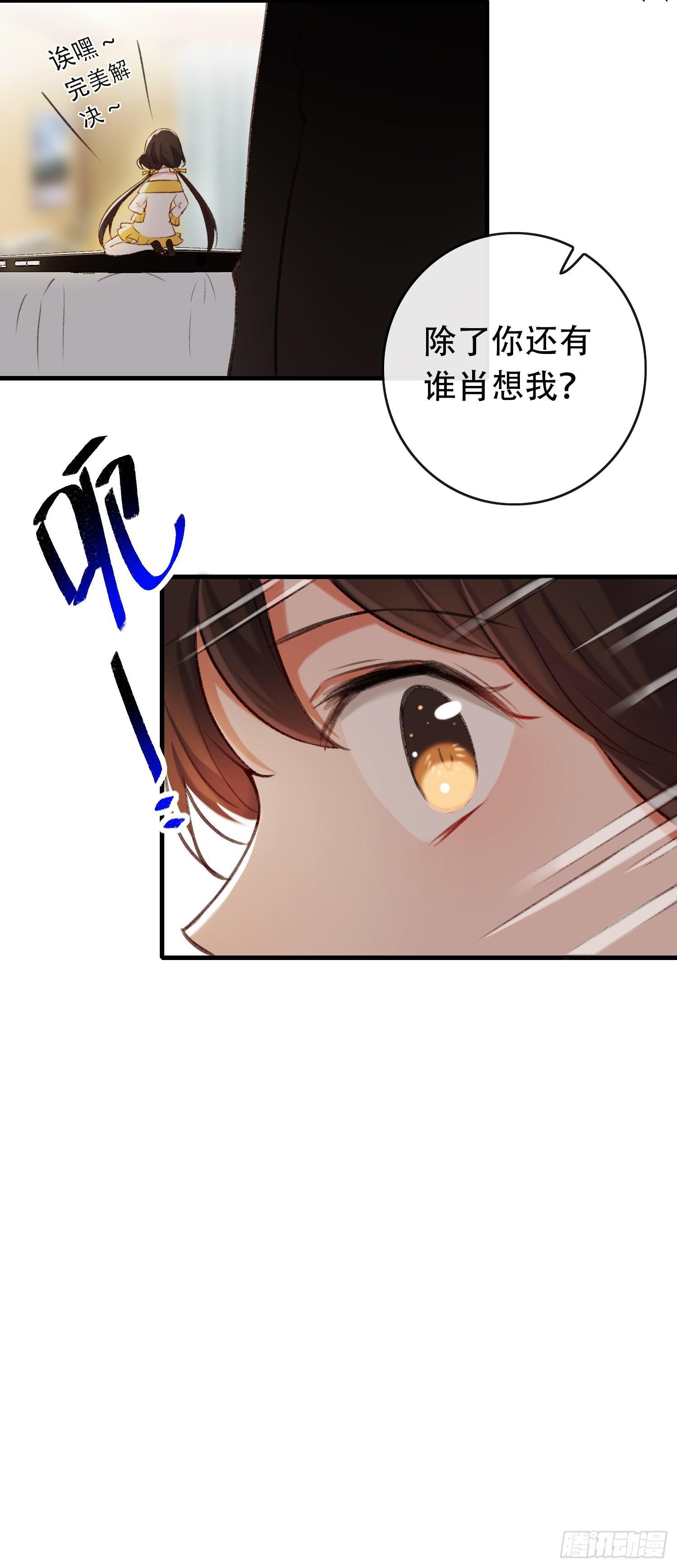 第13话 自恋的大婶-第14话