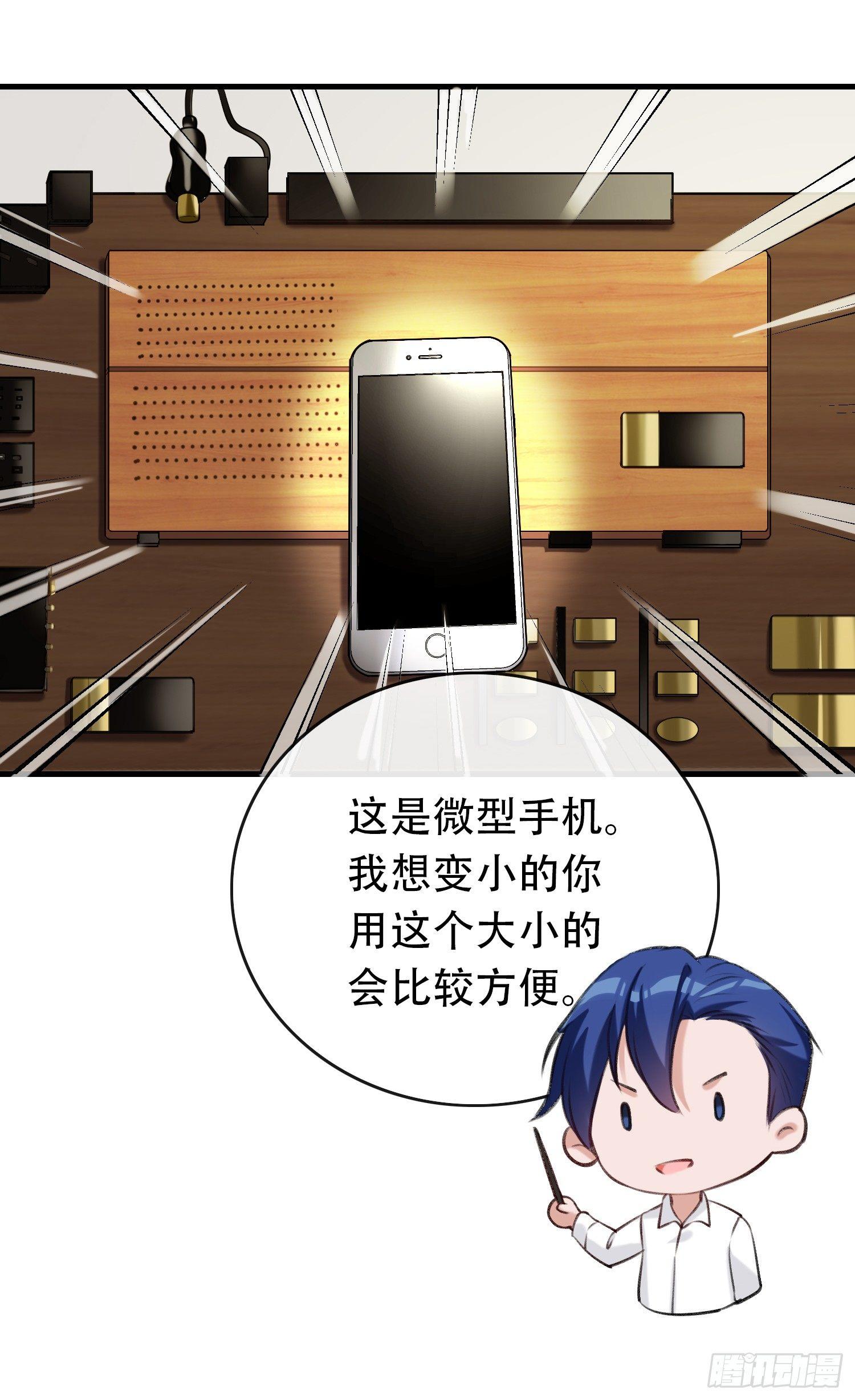 第15话 Miniphone！-第16话
