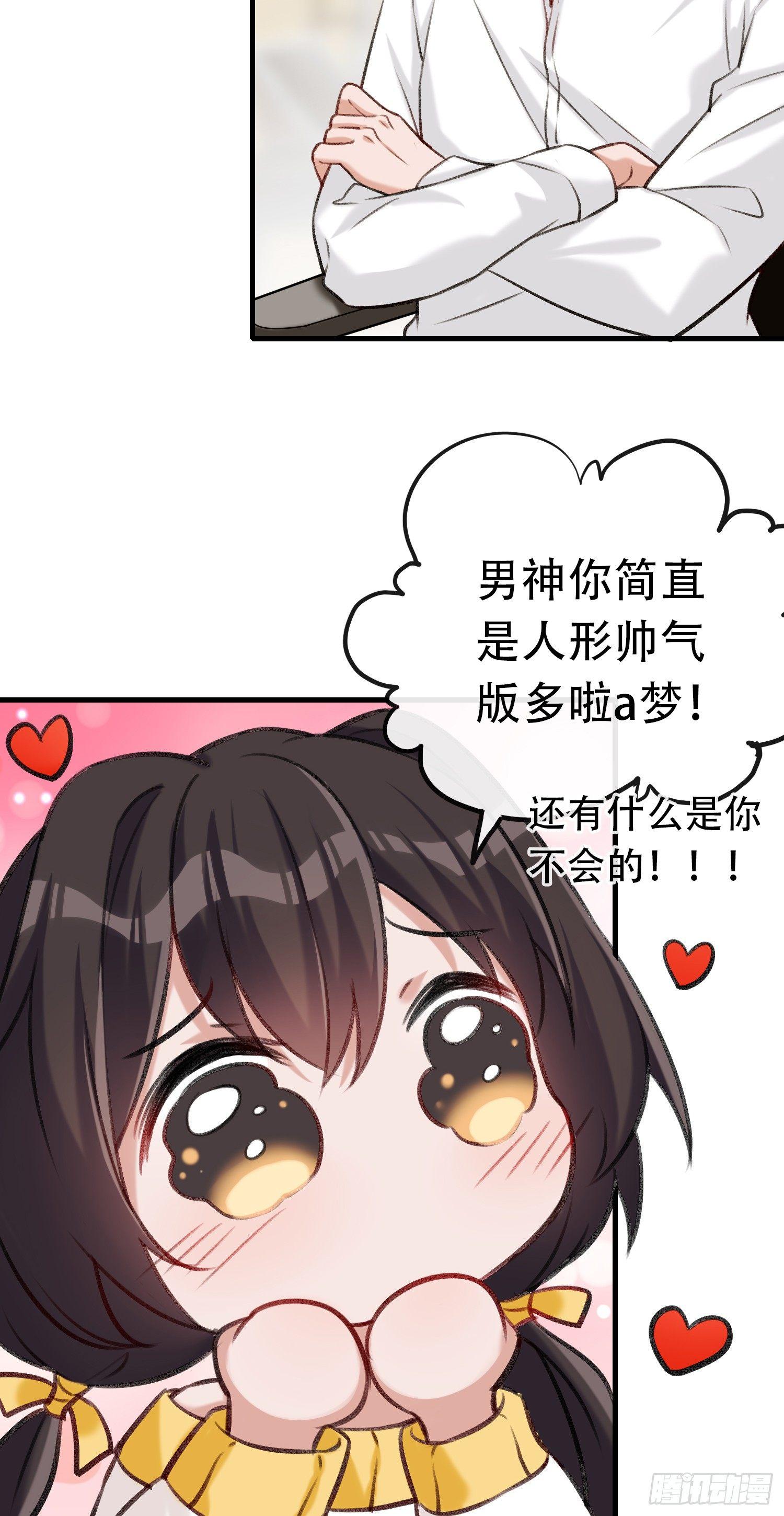 第15话 Miniphone！-第16话