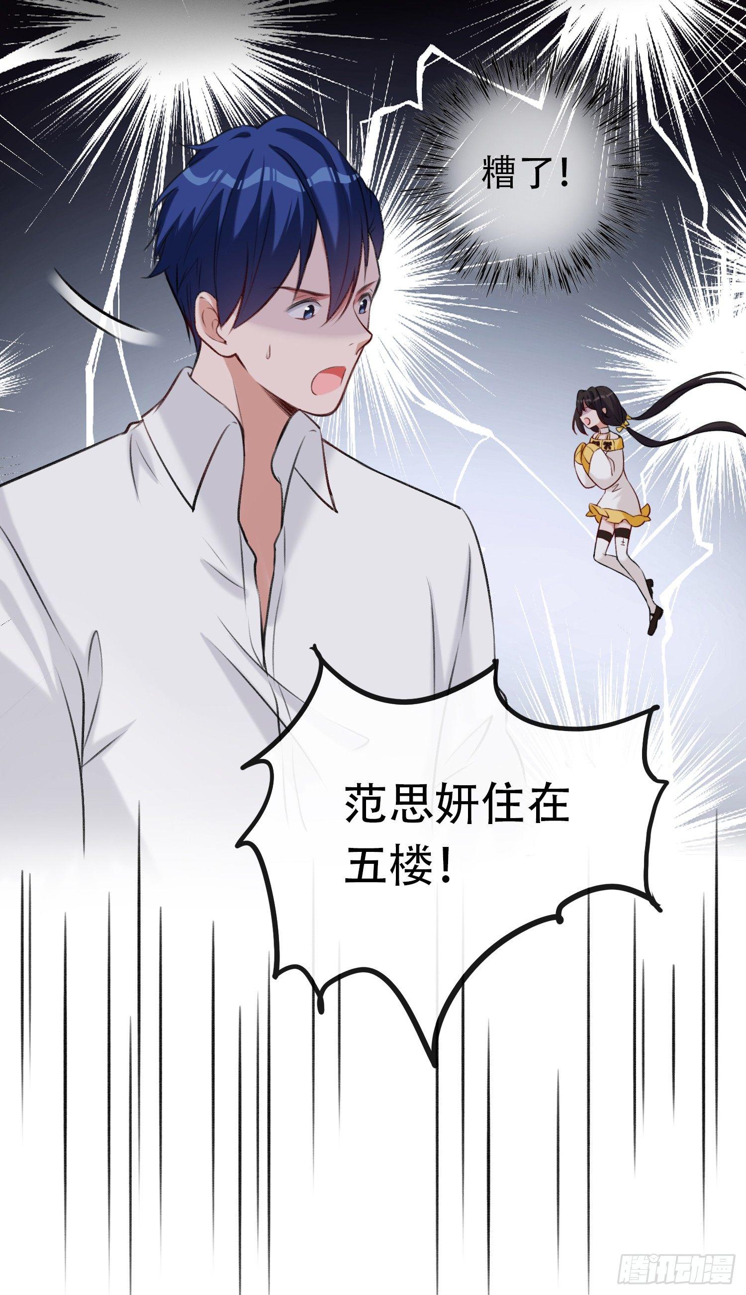 第15话 Miniphone！-第16话