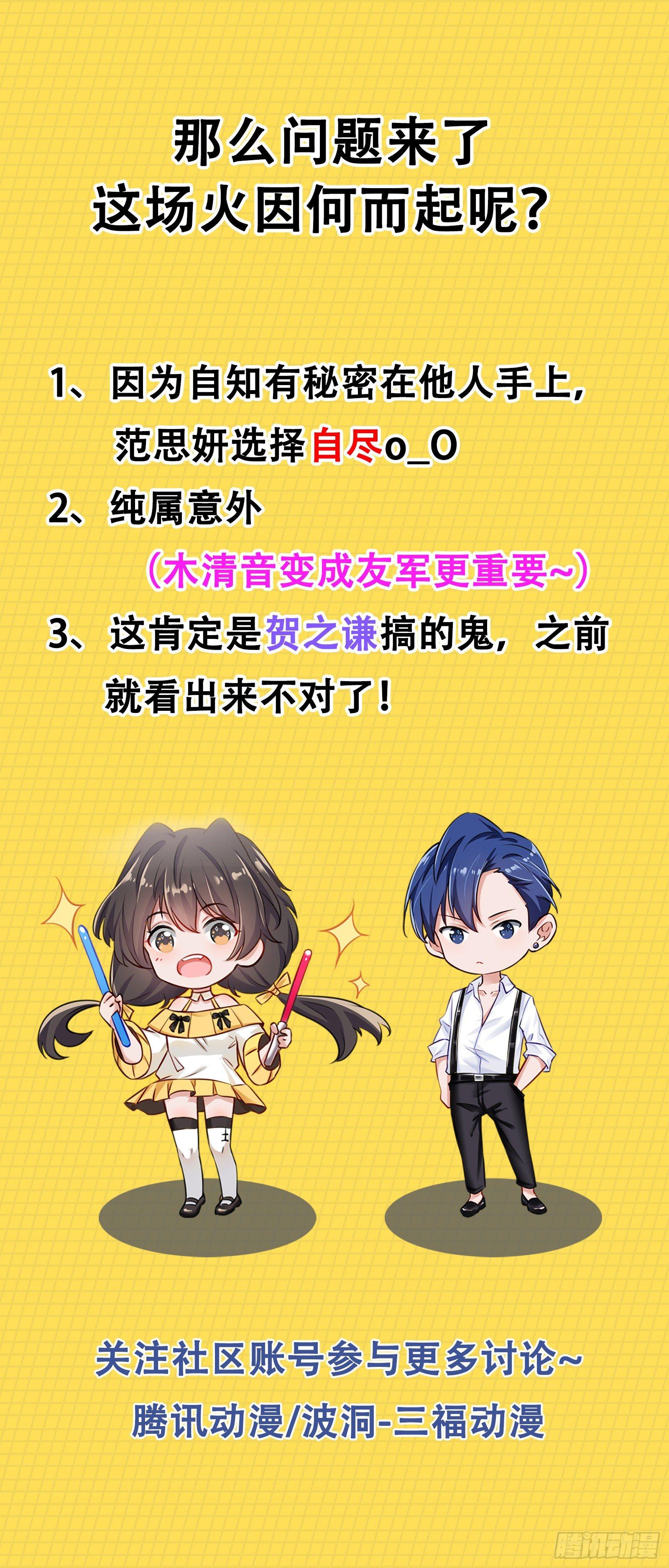 第15话 Miniphone！-第16话