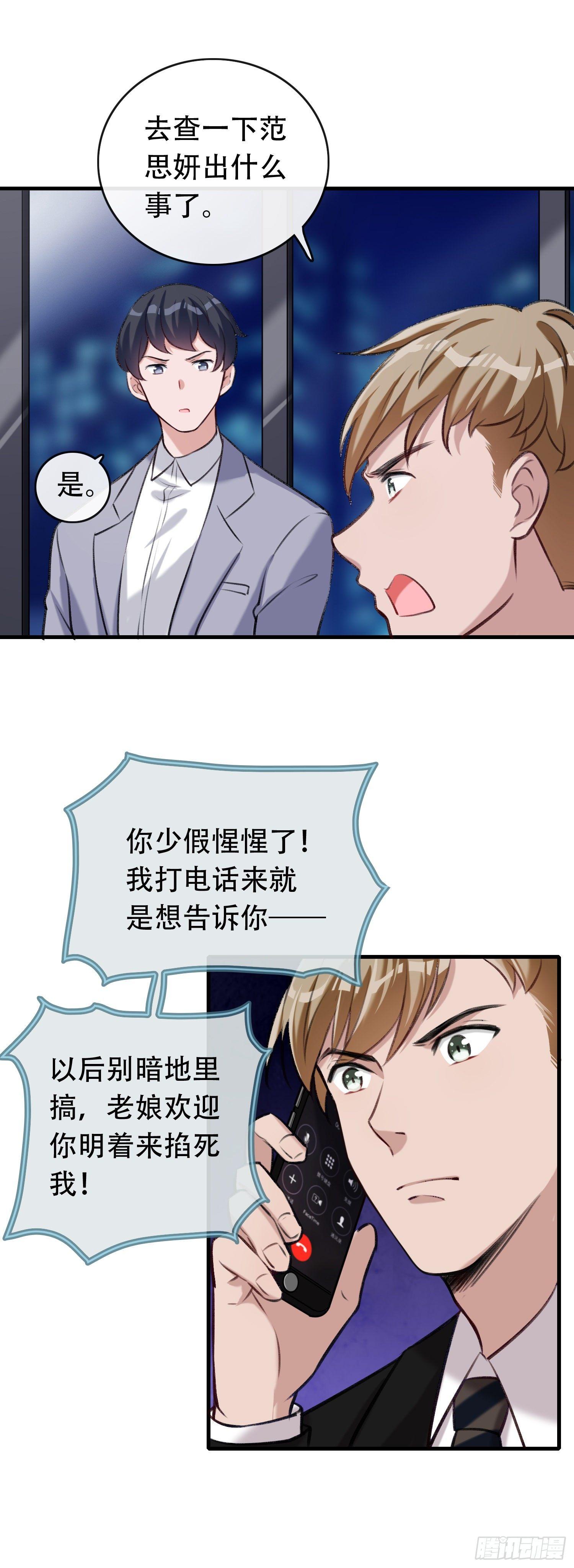 第17话 初次见面-第18话