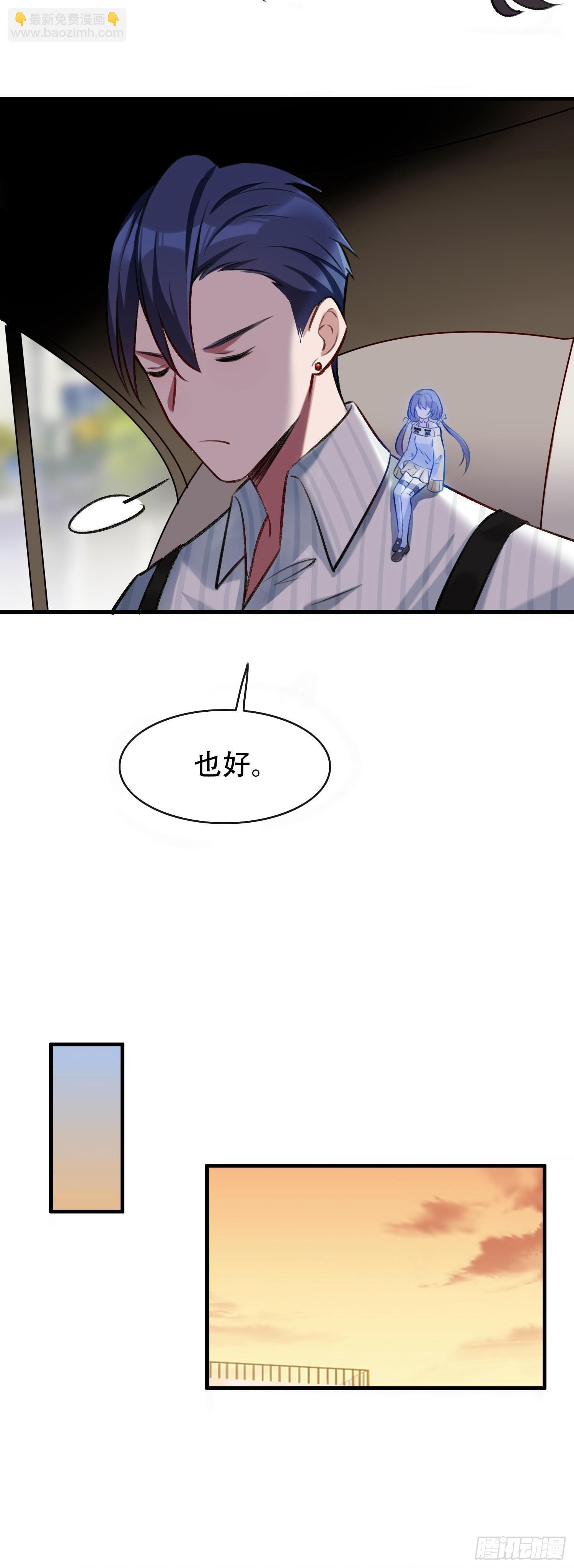 第19话 痴情少女-第20话