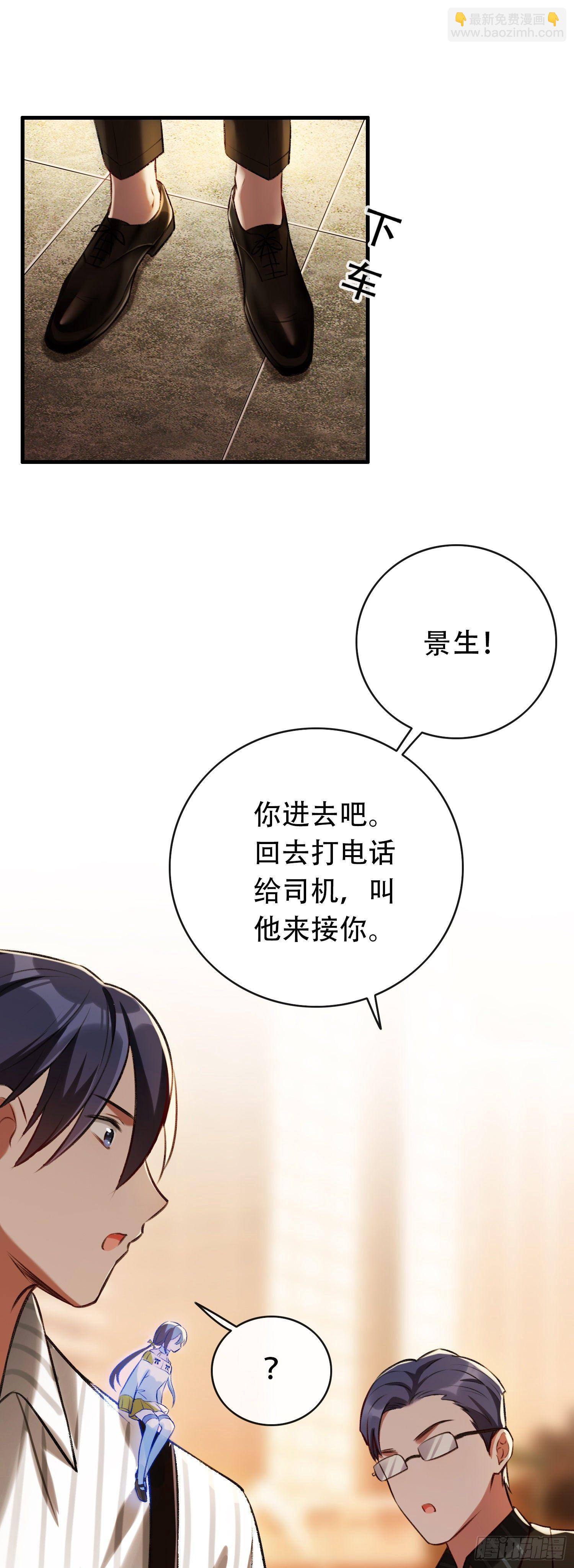 第19话 痴情少女-第20话