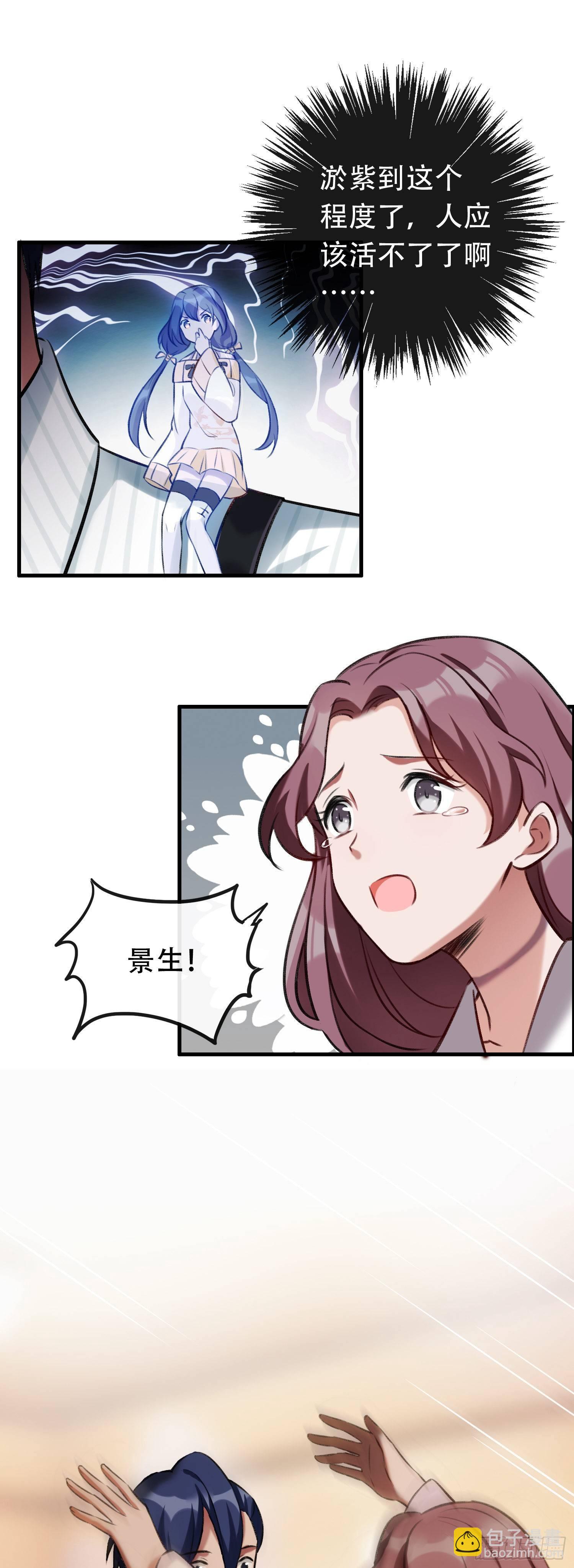 第19话 痴情少女-第20话