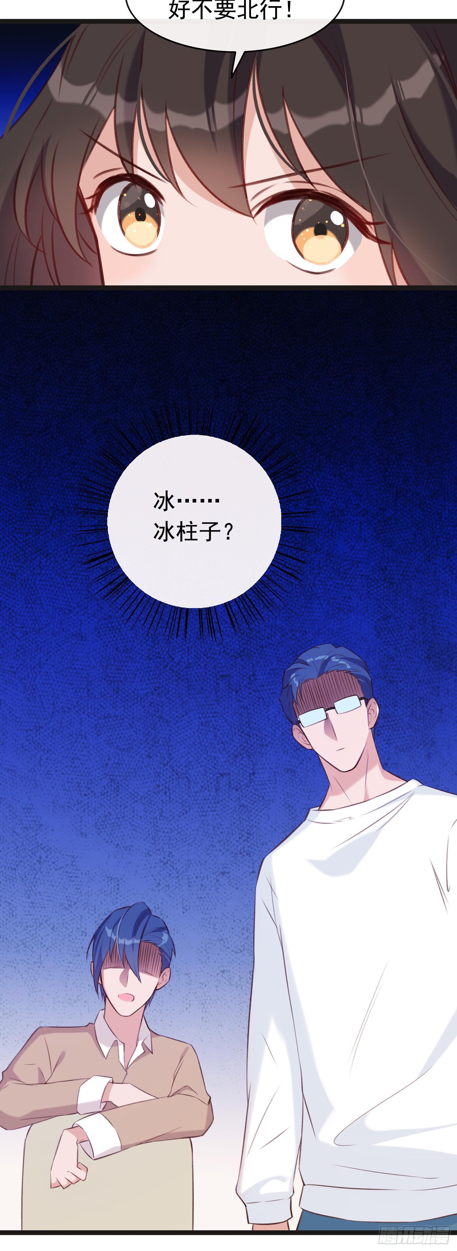 第23话 二哥发现了！-第24话