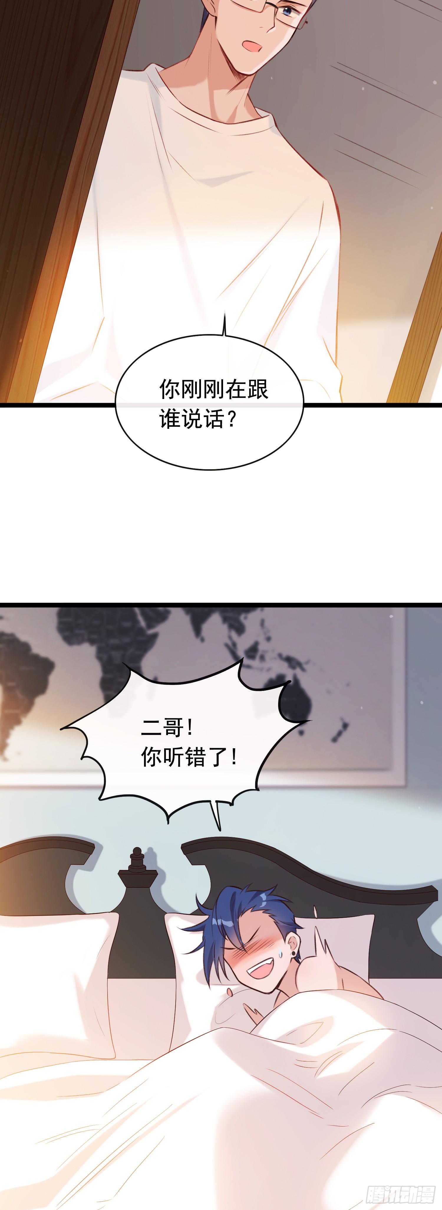 第23话 二哥发现了！-第24话