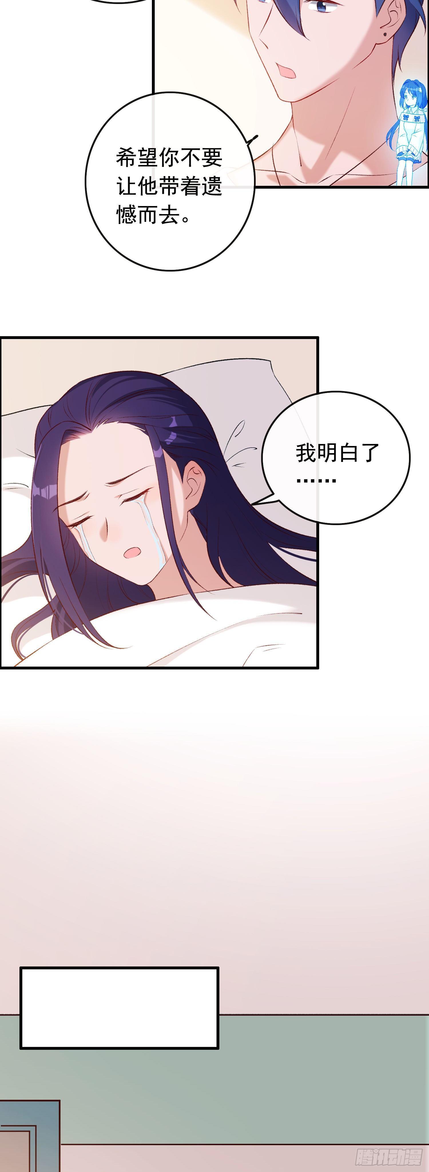 第25话 白导是贵人-第26话
