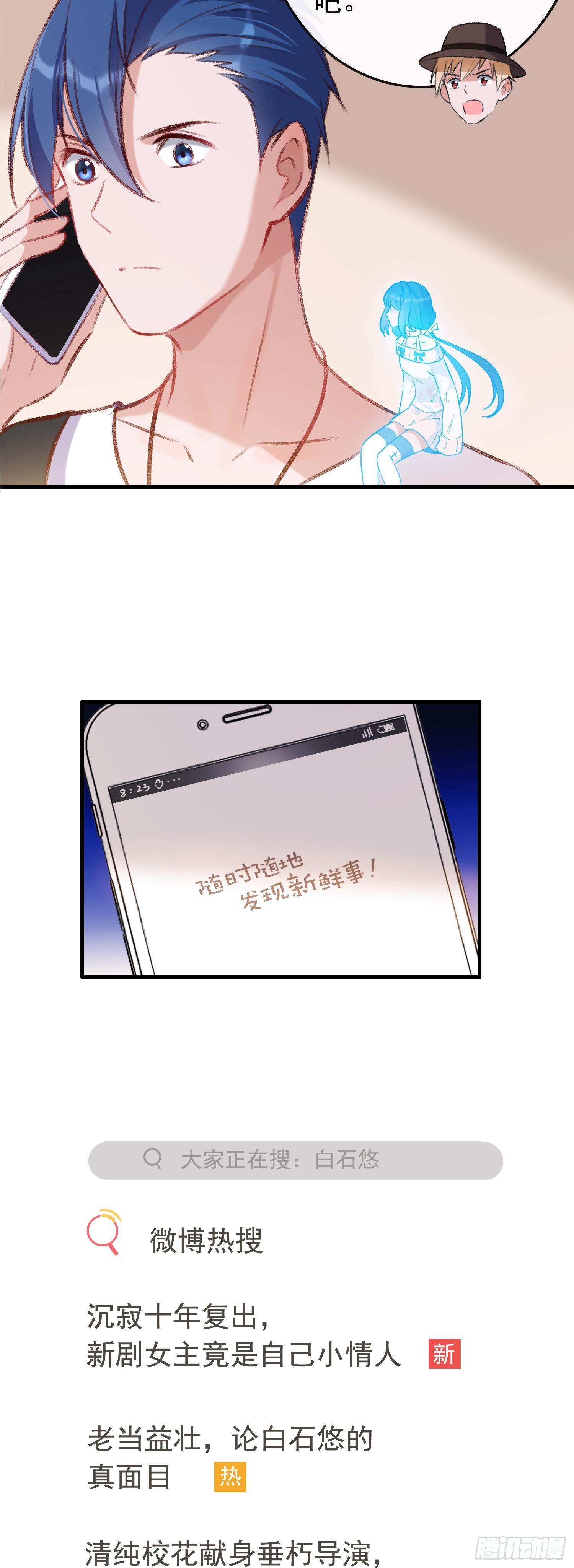 第25话 白导是贵人-第26话