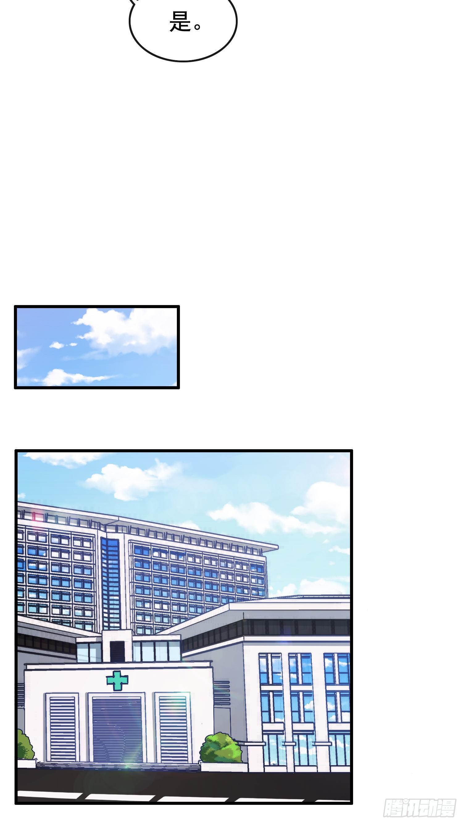 第25话 白导是贵人-第26话
